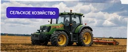 Сельскохозяйственная техника компании АгроБел